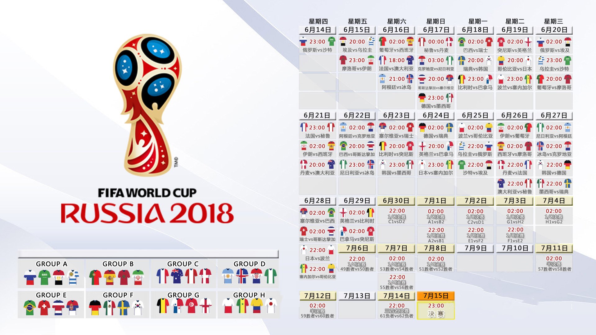 风之逆鳞，2026世界杯B组，秘鲁闪电战遭遇太极虎铁壁，孙兴慜一箭封喉改写命运